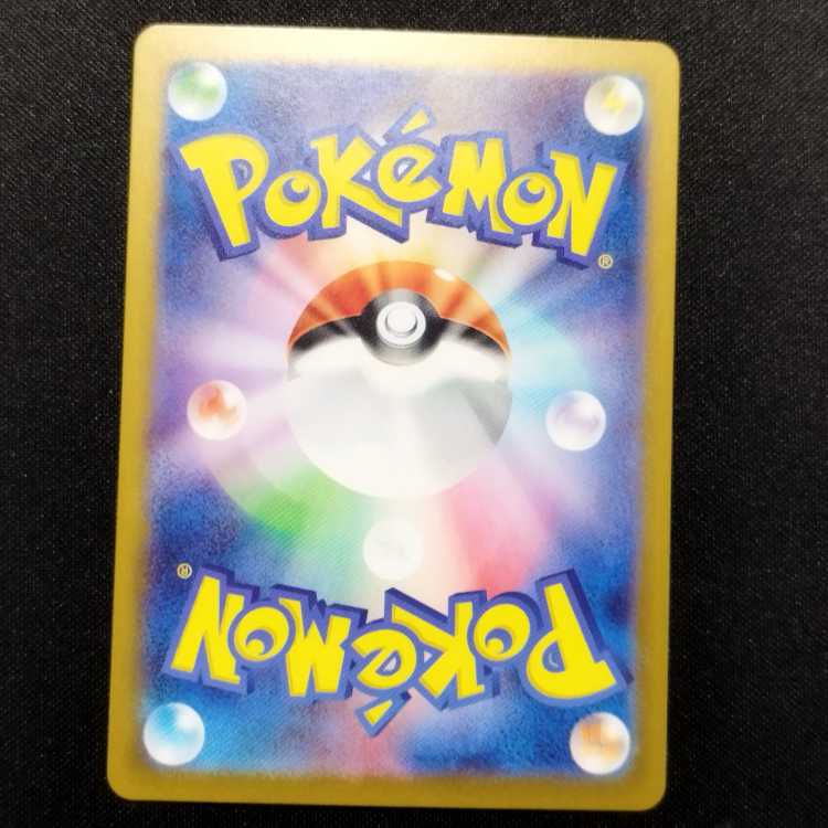 中古品 ポケモンカード パチリス AR 084/078