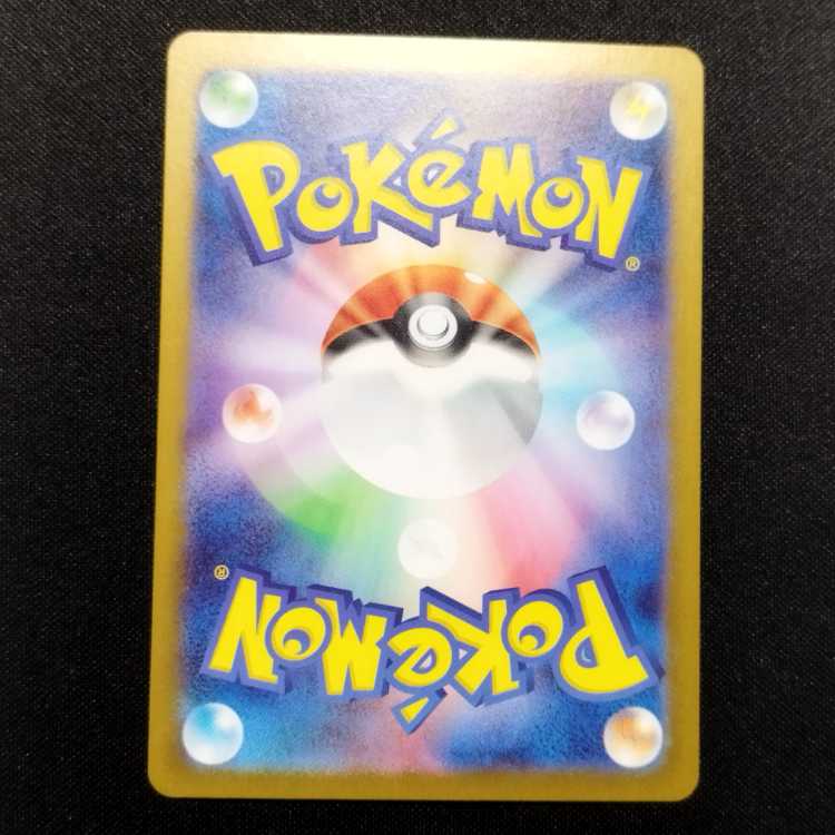 Used Pokémon Card Pachirisu AR 084/078