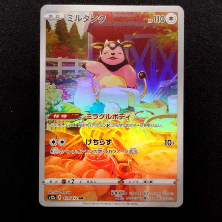 Used Pokémon Card Miltank AR 199/172