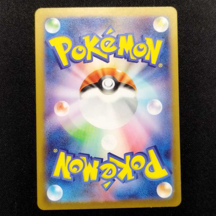 Used Pokémon Card Miltank AR 199/172