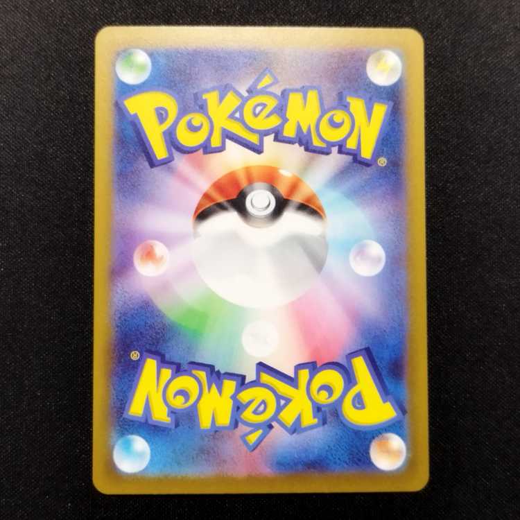 Used Pokémon Card Miltank AR 199/172