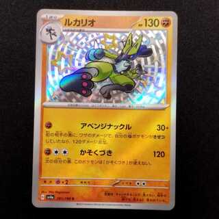 ルカリオ PSA10」の激安通販 | magi