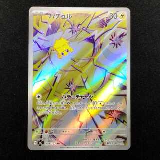 Used Pokémon Card Joltik AR 108/102