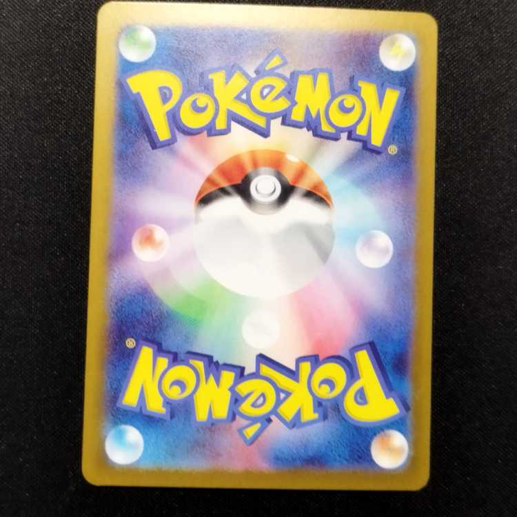 Used Pokémon Card Joltik AR 108/102