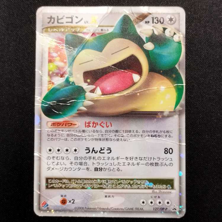 Junk Pokémon Card SnorlaxLv.X 127/DP-P Domino Effect Pizza Promo