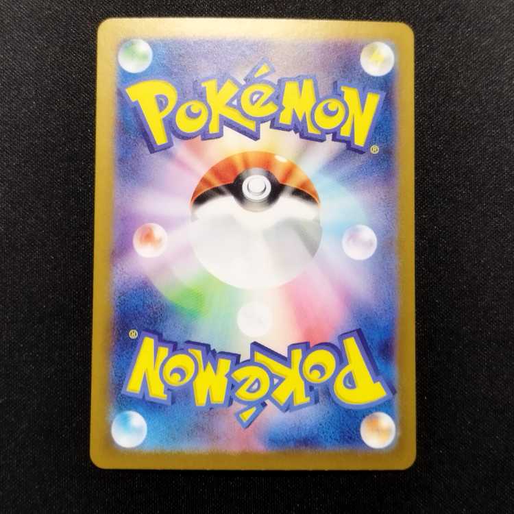 Used Pokémon Card Wartortle AR 171/165