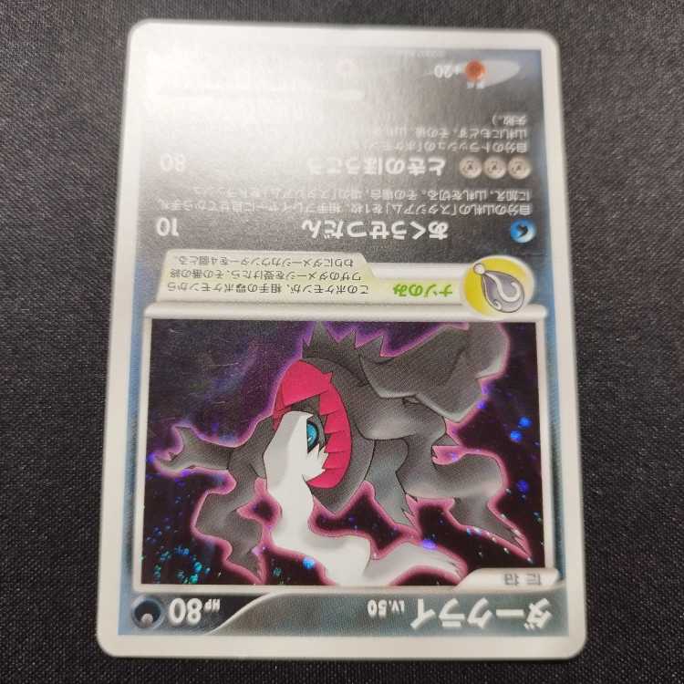 Used Pokémon Cards Darkrailv.50 046/DP-P Promo