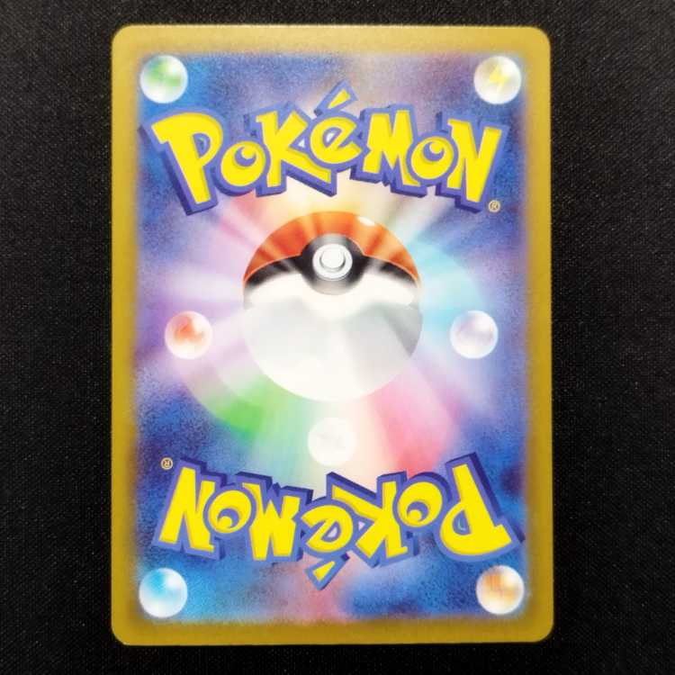 Used Pokémon Card Raichu AR 074/071