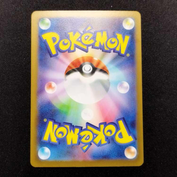Used Pokémon Card Raichu AR 074/071