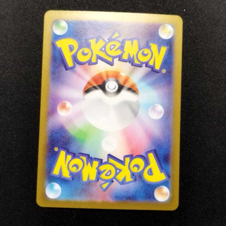 Used Pokémon Card Squirtle AR 170/165