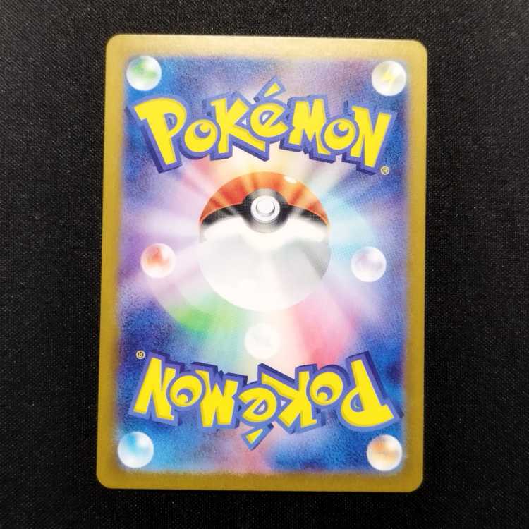 中古品 ポケモンカード リザード AR 169/165