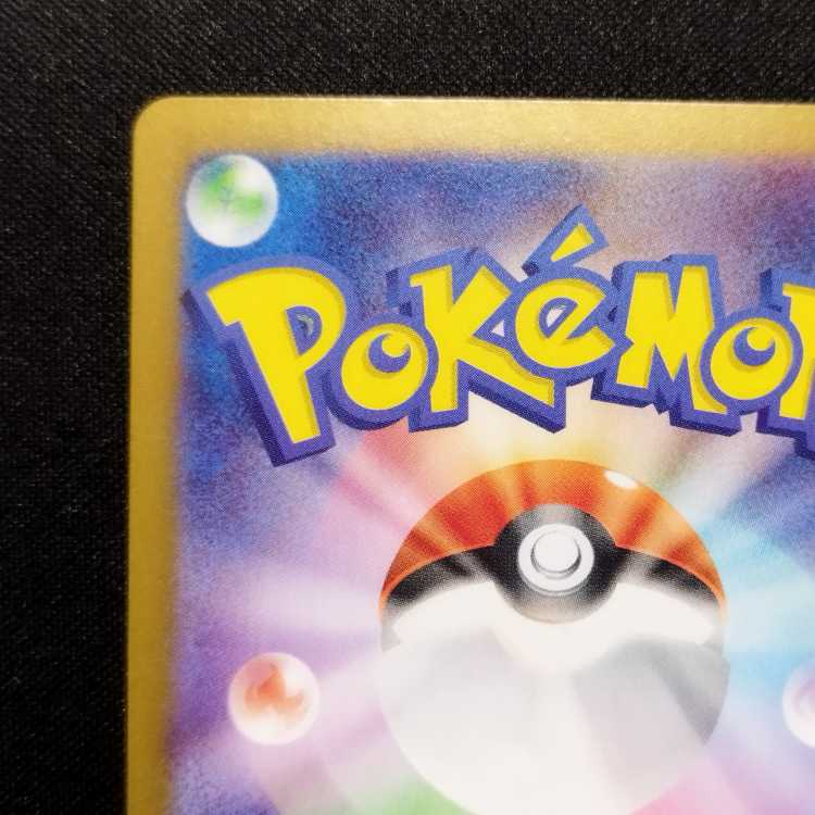 Used Pokémon Card Pikachu AR 173/165