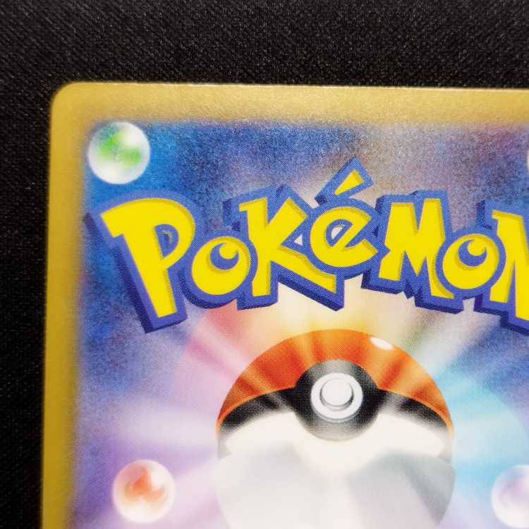 Used Pokémon Card Mimikyu AR 341/190