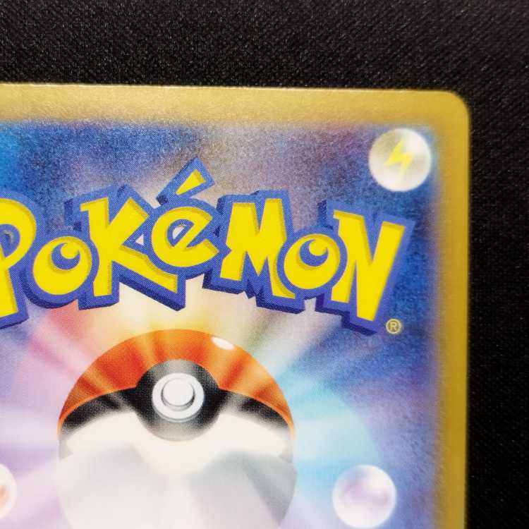 Used Pokémon Card Mimikyu AR 341/190