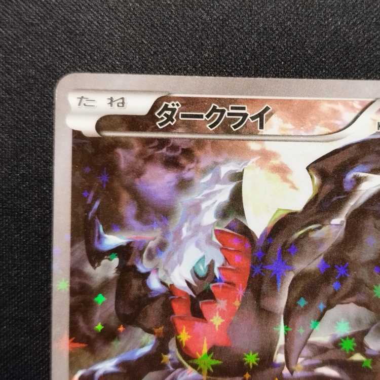 Used Pokémon Cards Darkrai CP5 Phantom-Legend Dream Kira Collection 024/036