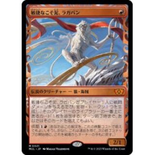マジック：ザ・ギャザリング - MTG 敏捷なこそ泥、ラガバン 敏捷なこそ泥、ラガバン (Ragavan, Nimble Pilferer) · Modern