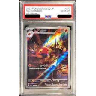 PSA10鑑定済〕ヒノヤコマ【AR】{073/071}
