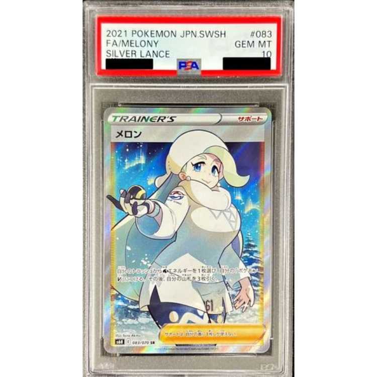 [PSA10] Melon SR 083/070