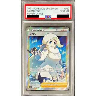 【鑑定品】PSA10 メロン SR S6H 083/070 拡張パック　ポケカ PSA10】メロン (SR) {083/070} [S6H] - magi通販【ポケモン