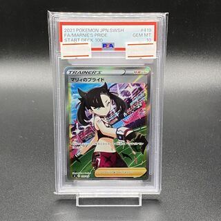 PSA10】マリィのプライド(SR仕様) S-TD 419/414の通販 土日祝休