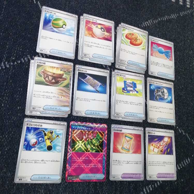 Pokémon Card Cynthia's Garchompex Deck Nakayoshi Poffin [03757].