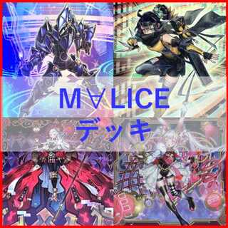 遊戯王 M∀LICE デッキ マリス リトルナイト malice [03752]の