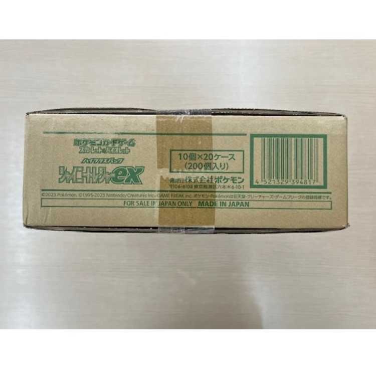 「未開封BOX」ハイクラスパック「シャイニートレジャーex」　１カートン 20BOX