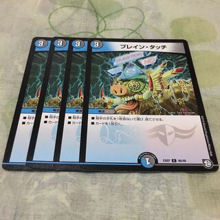 ブレイン・タッチ 悪魔妖精ベラドンナ