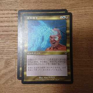 MTG Common Recoil Invasion