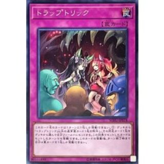 激安の トラップトリック」の激安通販 magi | 遊戯王OCG デュエルモンスターズ