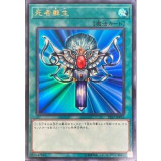 〔状態B〕死者蘇生【ウルトラ】{2017-JPP03}《魔法》