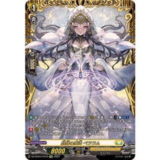 Spinning Marriage Magic Pelarum [FFR] {DZ-BT03/FFR15} [Ketel Sanctuary