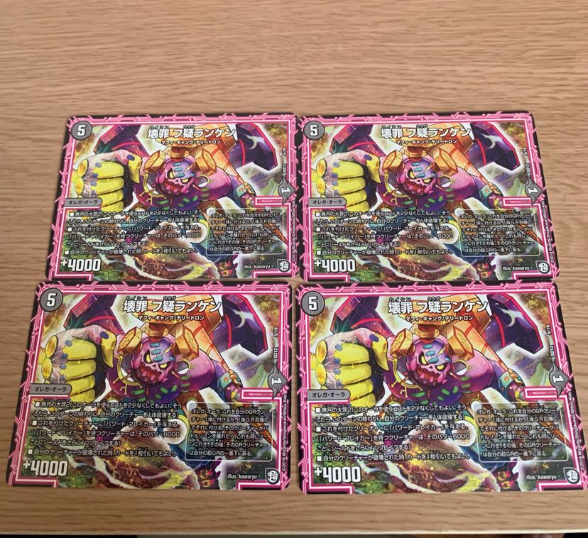 フ疑ランケン 4枚 4枚