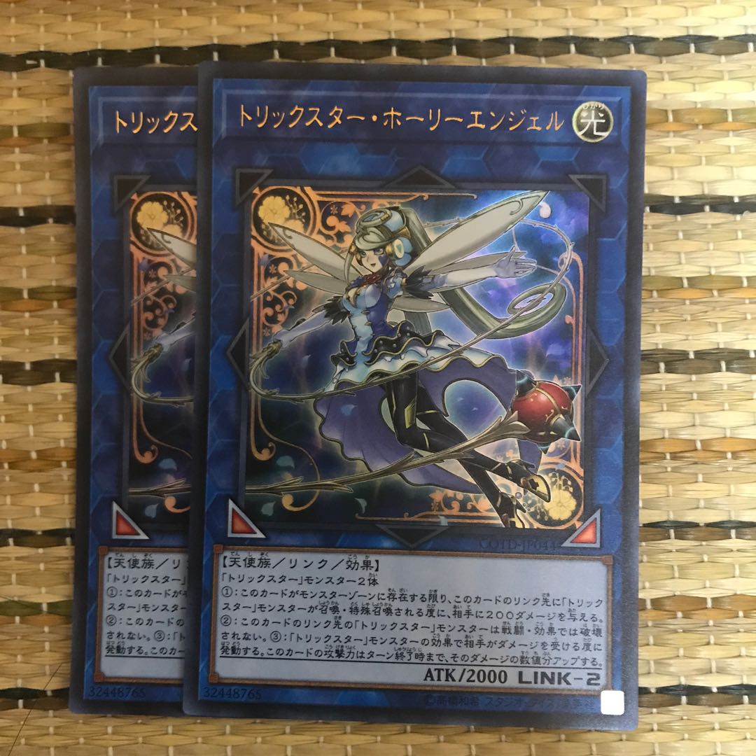 マドレース トリックスター・ホーリーエンジェル UR