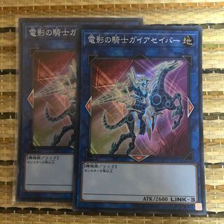 マドレース 電影の騎士ガイアセイバー SR