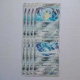 アローラサンドパン きょうかニードル 進化ライン セット オルタージェネシス