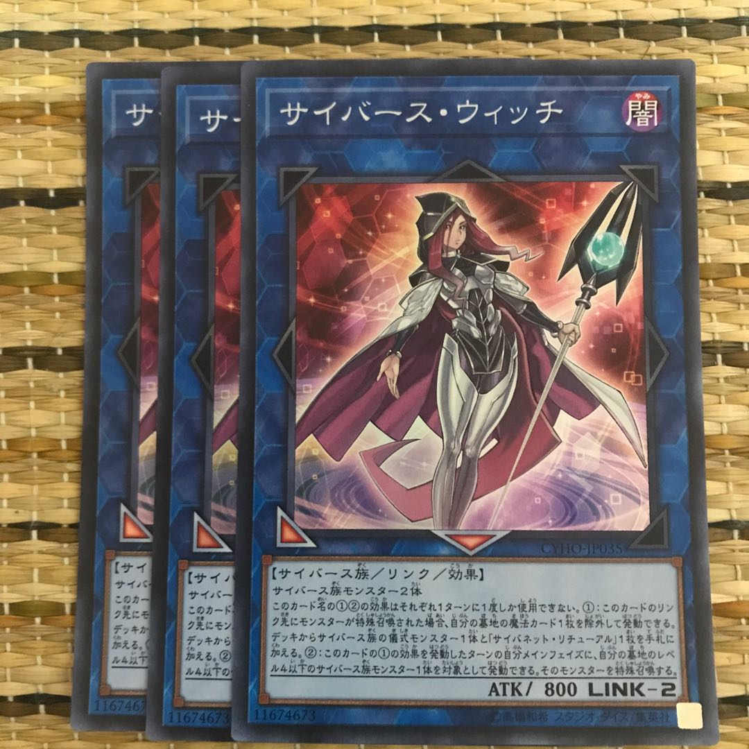 マドレース サイバース・ウィッチ SR