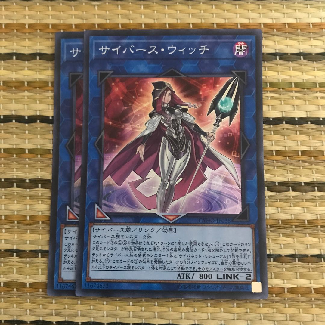 マドレース サイバース・ウィッチ SR