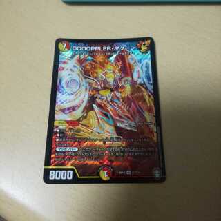 DOOOPPLER・マクーレ