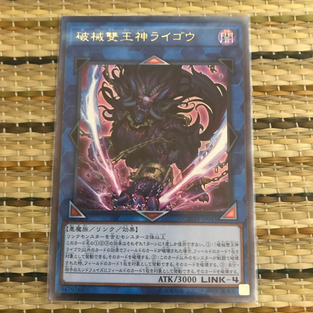 Madlace Unchained Abomination UL