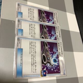 エネルギースピナー PROMO