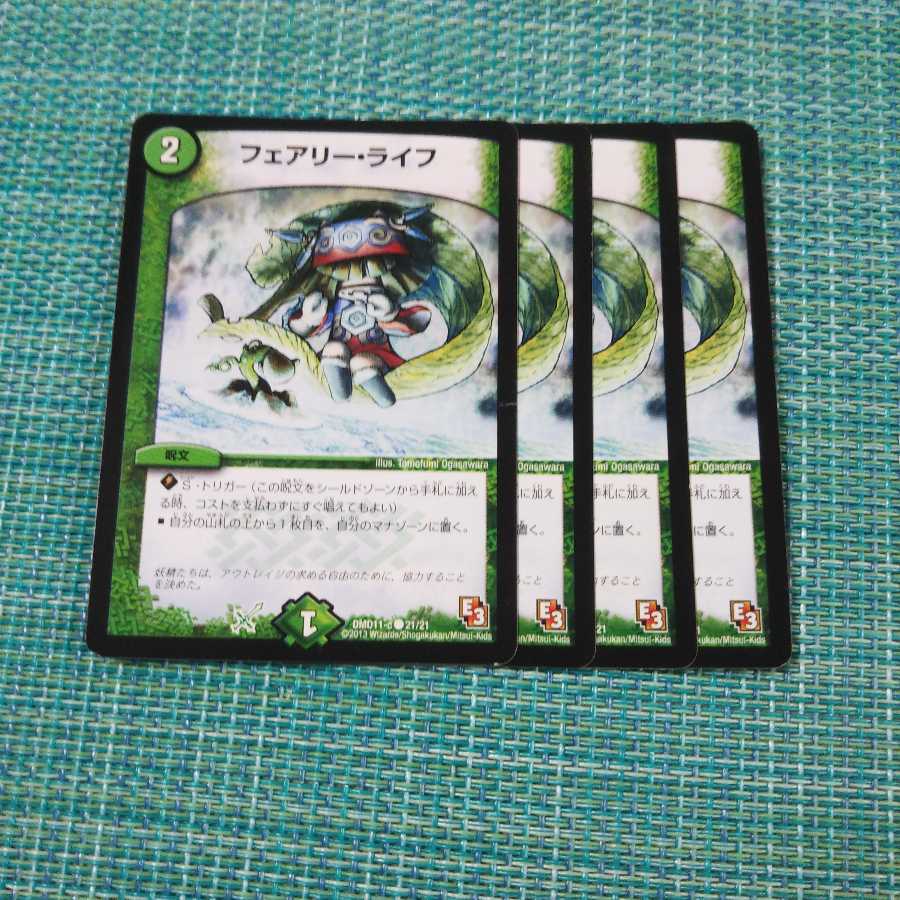 フェアリー・ライフ 4枚セット