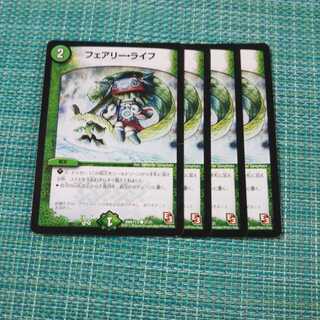 フェアリー・ライフ ４枚セット