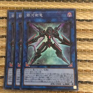 マドレース 銀河衛竜 SR