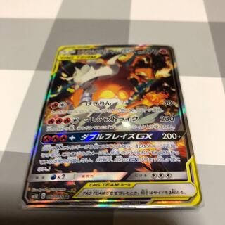 レシラム＆リザードンGX SA