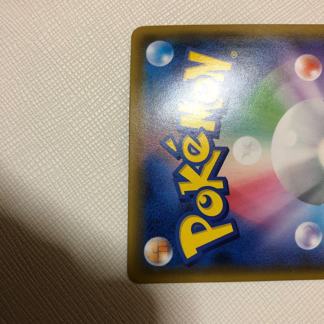 レシラム&リザードンGX SA