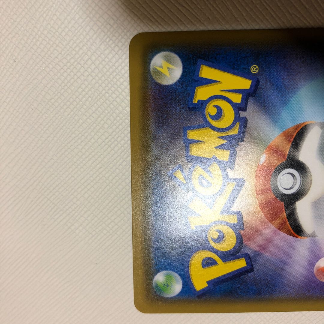 レシラム&リザードンGX SA