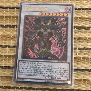 マドレース 天威の龍鬼神 UR