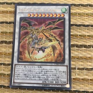マドレース ドラグニティナイト-アスカロン UR