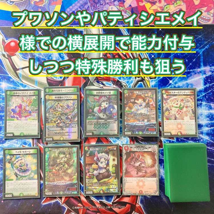 Full-fledged construction [White-Green Dream RosaT] Deck & Double Sleeve 《 Wake up Mr. Rosa, Vyandu the Cooking Dog, Patissier Rosa the Dragon Empress, Pouisson the Cooking Cat 》